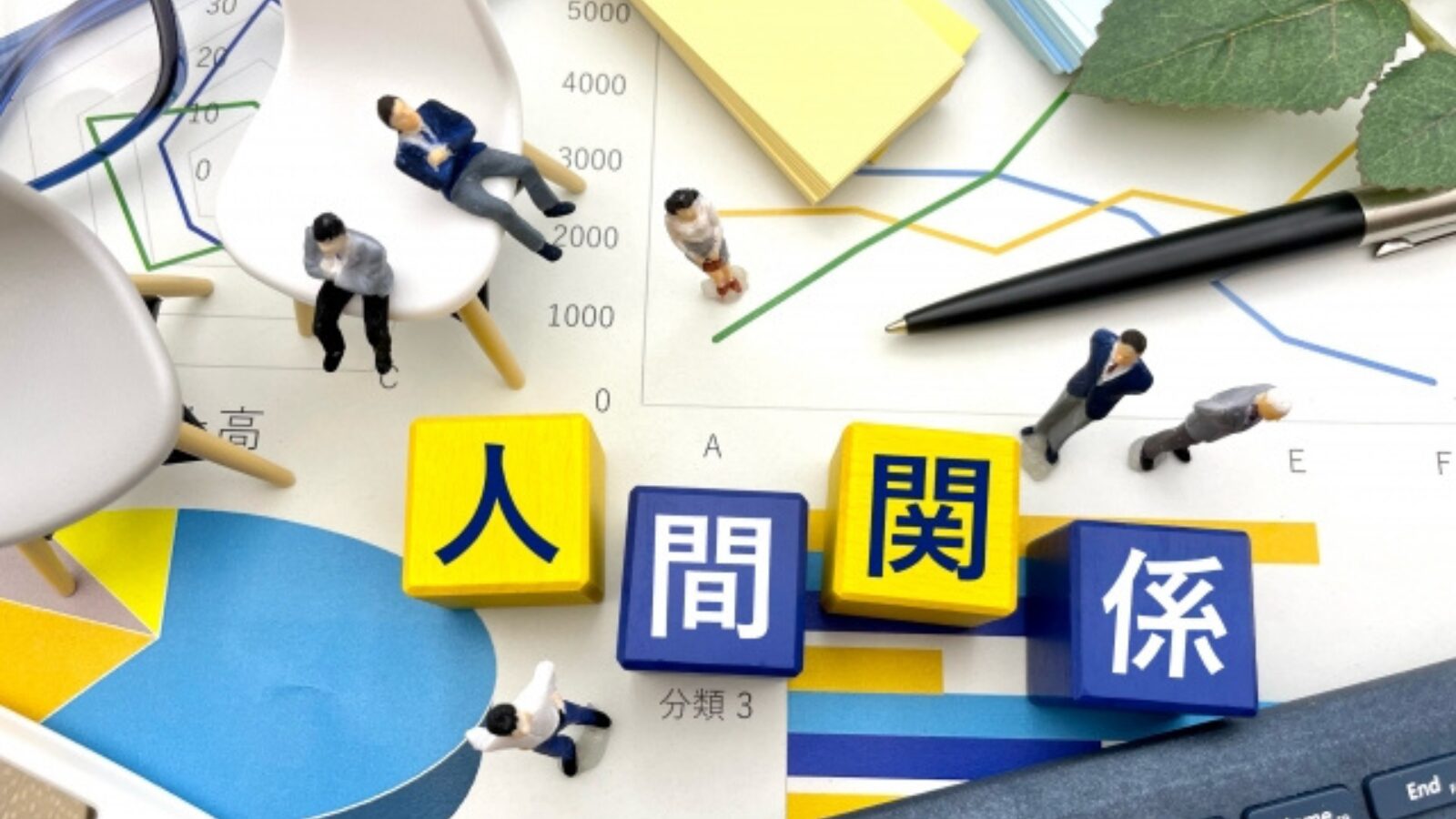 距離感・気疲れ・心地よい関係を作るコツ