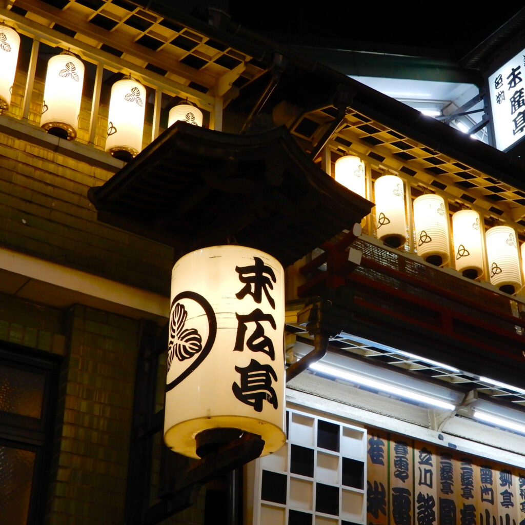 新宿末廣亭